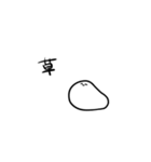 適当に生きてる白玉（個別スタンプ：16）