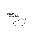 適当に生きてる白玉（個別スタンプ：19）