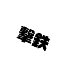 拳銃の部品名（個別スタンプ：4）