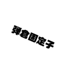 拳銃の部品名（個別スタンプ：6）