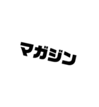 拳銃の部品名（個別スタンプ：23）
