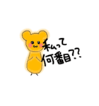 メンヘラ気味のホス狂いくまちゃん。（個別スタンプ：3）