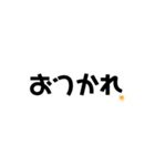 お言葉（個別スタンプ：20）