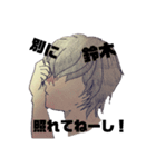 雰囲気イケメン鈴木さん（個別スタンプ：7）