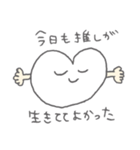 推しが尊い人に向けたスタンプ（個別スタンプ：4）
