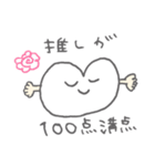 推しが尊い人に向けたスタンプ（個別スタンプ：8）