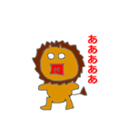 ライオン 日常（個別スタンプ：1）