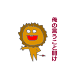 ライオン 日常（個別スタンプ：5）