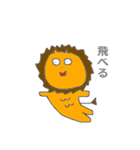 ライオン 日常（個別スタンプ：6）