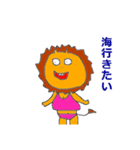 ライオン 日常（個別スタンプ：7）