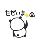 ぱんだおにぎり（個別スタンプ：7）