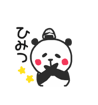 ぱんだおにぎり（個別スタンプ：30）