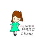 中国語も分かるスタンプ（個別スタンプ：1）