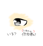 中国語も分かるスタンプ（個別スタンプ：8）