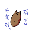 ぼく、モグモグ。（個別スタンプ：39）