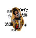 yuzu stamp NO.3（個別スタンプ：3）