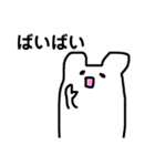 ゆるーい動物たちのスタンプ（個別スタンプ：20）