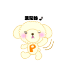 トイプーぽんちゃん（個別スタンプ：2）