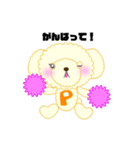 トイプーぽんちゃん（個別スタンプ：18）