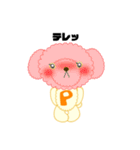 トイプーぽんちゃん（個別スタンプ：23）