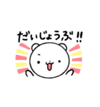 気持ちを伝えるおもちくま（個別スタンプ：36）