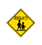 道路標識01（個別スタンプ：3）