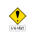 道路標識01（個別スタンプ：10）