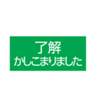 道路標識01（個別スタンプ：11）