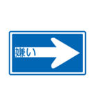 道路標識01（個別スタンプ：26）