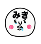 『みき』が大切な毎日に使えるすたんぷ（個別スタンプ：13）