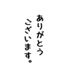超シンプルだけど使いやすい！よく使う言葉（個別スタンプ：1）