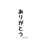 超シンプルだけど使いやすい！よく使う言葉（個別スタンプ：2）