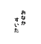 超シンプルだけど使いやすい！よく使う言葉（個別スタンプ：11）