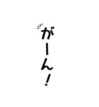 超シンプルだけど使いやすい！よく使う言葉（個別スタンプ：13）