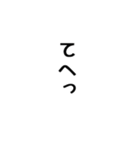 超シンプルだけど使いやすい！よく使う言葉（個別スタンプ：18）