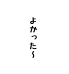 超シンプルだけど使いやすい！よく使う言葉（個別スタンプ：28）