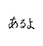 毛筆でお願い‼︎ パート1（個別スタンプ：4）