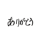 毛筆でお願い‼︎ パート1（個別スタンプ：5）