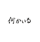 毛筆でお願い‼︎ パート1（個別スタンプ：6）