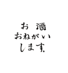 毛筆でお願い‼︎ パート1（個別スタンプ：11）