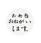 毛筆でお願い‼︎ パート1（個別スタンプ：13）