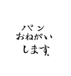 毛筆でお願い‼︎ パート1（個別スタンプ：14）
