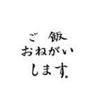 毛筆でお願い‼︎ パート1（個別スタンプ：15）
