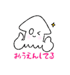 イカちゃんのスタンプ！（個別スタンプ：8）