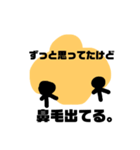 鼻毛マンの生活（個別スタンプ：3）