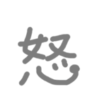 漢字の極みスタンプ（個別スタンプ：3）