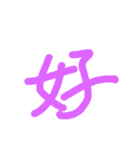 漢字の極みスタンプ（個別スタンプ：5）