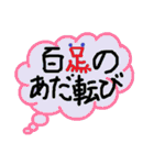 きつねとおかしな諺 その4（個別スタンプ：32）