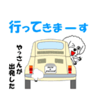 やっさんによるやっさんの為の日常言葉（個別スタンプ：33）