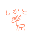 ゆるい動物ダジャレ（個別スタンプ：11）